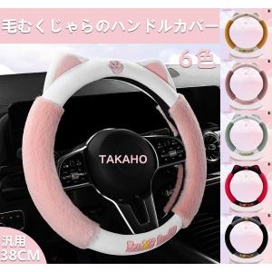 ハンドルカバー 軽自動車 sサイズ 毛むくじゃら かわいい猫 6色 O型 D型 2種類の綿毛 手を温める 女の子へのプレゼント