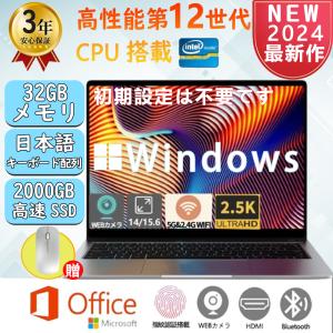 ノートパソコン 2024新品 安い window...の商品画像
