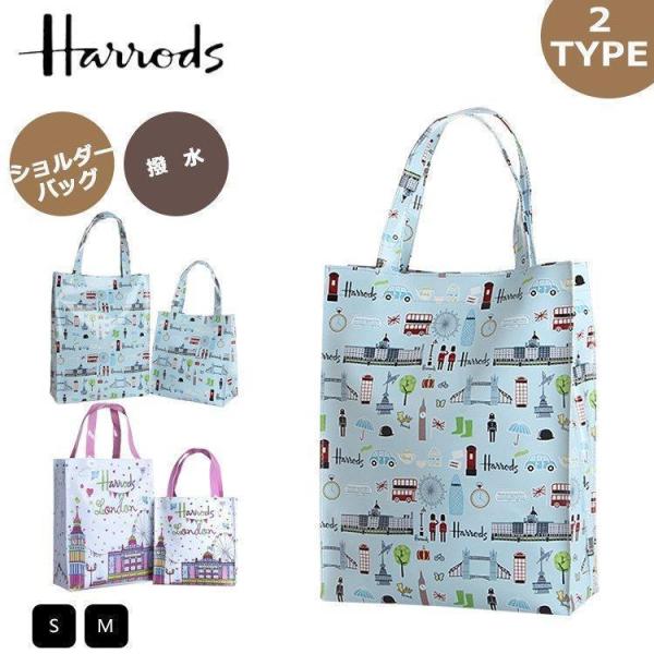 Harrods ハロッズ SMサイズ トートバッグ ショッパー ショッピングバッグ レデイース 大人...