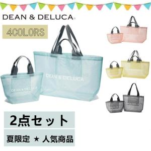 DEAN＆DELUCA 【2点セット】ディーン＆デルーカ 夏限定 メッシュ トートバッグ S/Lサイズピンク シーグリーン 海 プール お盆 人気 旅行 送料無料