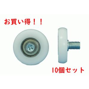 【SALE品】樹脂ベアリング ERBX1906 10個セット 高井精器 外径19mm 内径6mm 十字溝ねじ付きR形｜takaiseiki3