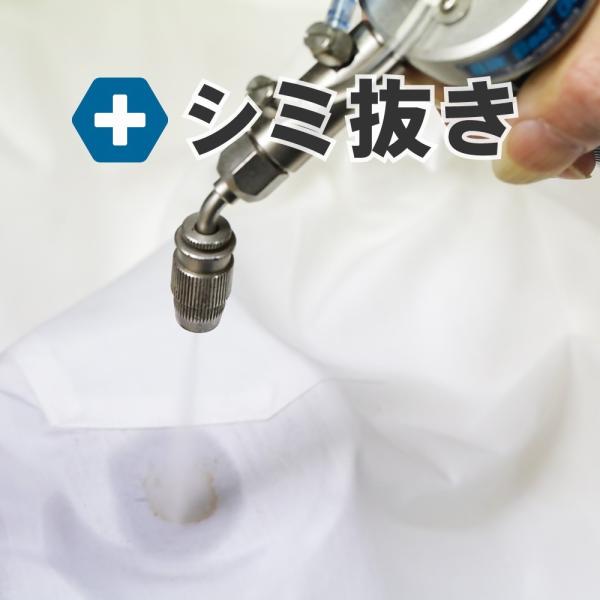 【追加】 スーパーシミ抜き クリーニング 詰め放題 宅配 口紅汚れ ペンキ汚れ 頑固な汚れ シミ抜き...