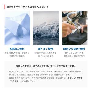 クリーニング 宅配 詰め放題 10点まで 仕上...の詳細画像4