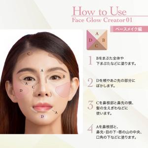 フェイスグロウクリエイター 01 チーク ハイ...の詳細画像5