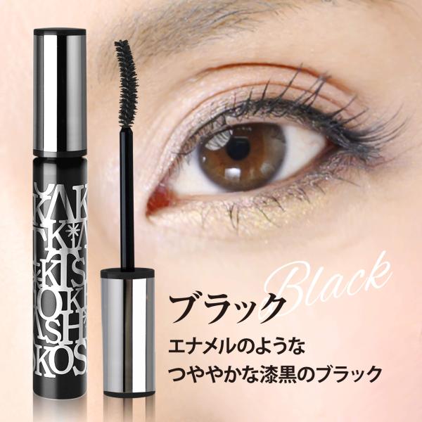エクステンションマスカラ セラムビューティアップ ブラック お湯で落ちる ボリューム ウォータープル...