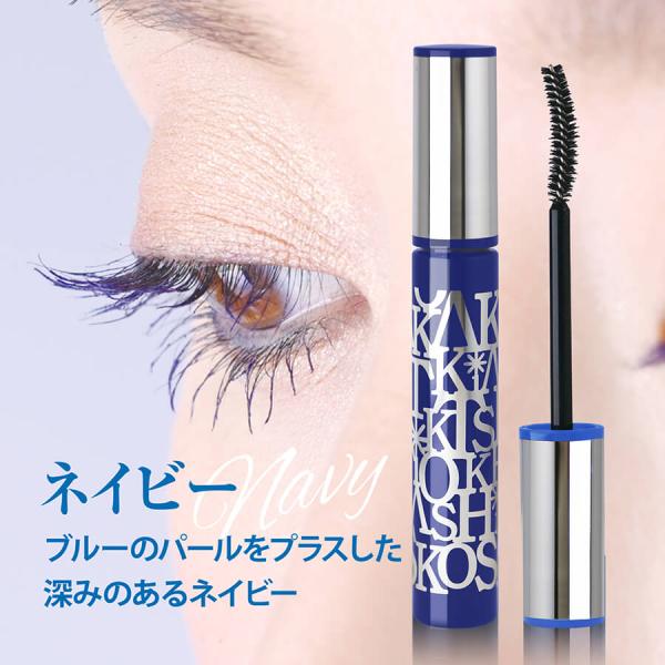 エクステンションマスカラ セラムビューティアップ ネイビー お湯で落ちる ボリューム ウォータープル...