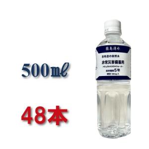 湧命水・レーザー LAiSER （500ml×2本入り） : コシラック 販売