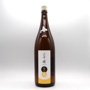 三千櫻(みちざくら) R CLASS　純米 1800ml 日本酒 北海道