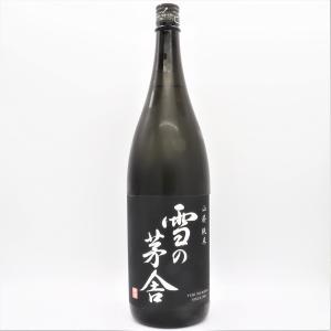 雪の茅舎(ゆきのぼうしゃ) 山廃純米  1800ml 日本酒 秋田県 齋彌酒造店