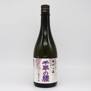 播州一献　純米吟醸　千年の藤 720ml(カートン入り)日本酒 兵庫県 山陽盃酒造
