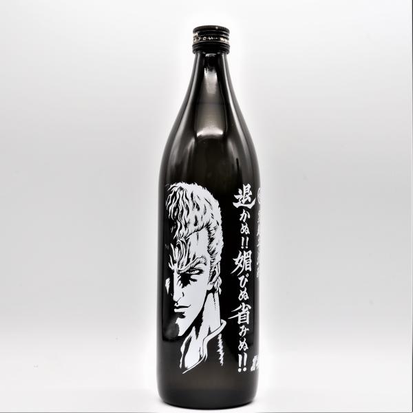 芋焼酎 退かぬ！！媚びぬ省みぬ！！ 25度 北斗の拳 サウザー 900ml 光武酒造場 佐賀県