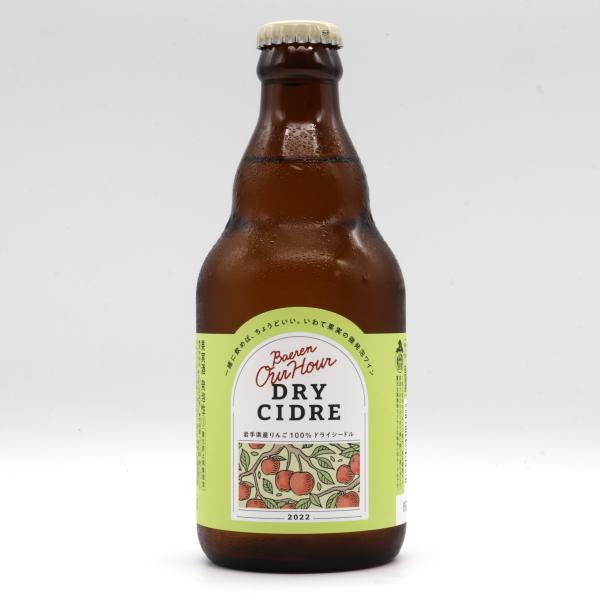 Our Hour ドライシードル 岩手県 ベアレン醸造所