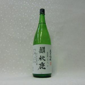 秋鹿　槽搾直汲　純米吟醸　無濾過生原酒　辛口　720ml　秋鹿酒造