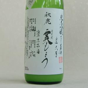 限定酒 一本義 事無笑酒 木箱付き 未使用 日本酒 レア 限定酒 一本義 事無笑酒 木箱付き 未使用 日本酒 レア