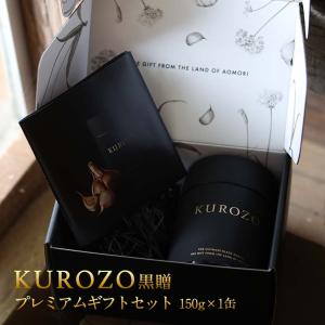 父の日 ギフト プレゼント 黒にんにく ギフトセット