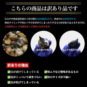 黒ニンニク 500g 青森県産 熟成 黒にんに...の詳細画像1