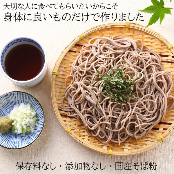 そば 3袋 200g【のど越し抜群！】栃木県産 縁 蕎麦 そば 200ｇ 3袋 600ｇ 【父の日】...