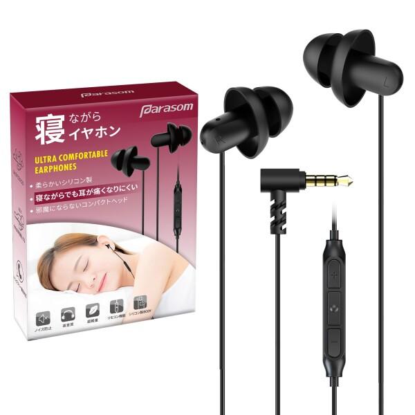 寝ホン Parasom 睡眠用イヤホン カナル型 音質良い 寝ながらイヤホン 超軽量 超小型 超快適...