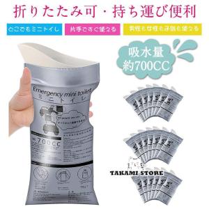 携帯トイレ 車 女性 男性 8枚/16枚セット ...の商品画像