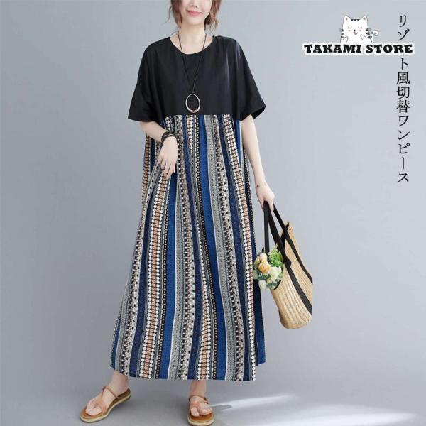 ワンピース ロングワンピース マキシ ロングワンピ 切替 リゾート風 40代 体型カバー 着痩せ 大...