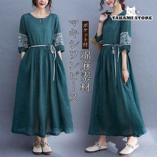 ワンピース マキシワンピース チュニック ロングワンピ 綿麻 半袖 レディース 夏 リネン 無地 体...