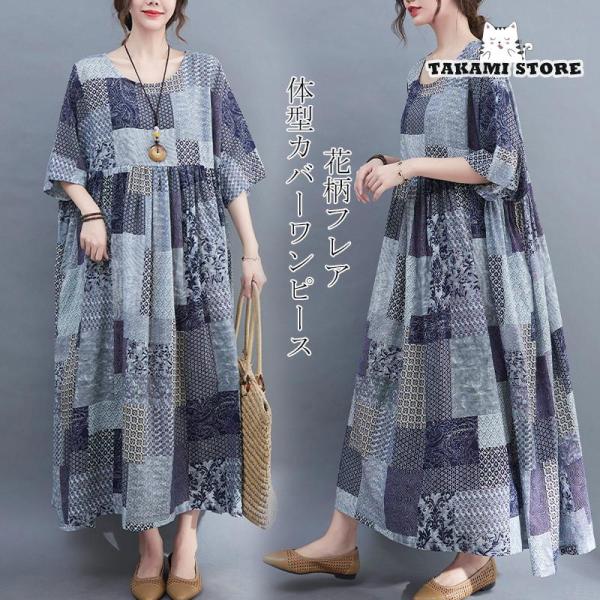 ワンピース ロングワンピース 40代 マキシ ロングワンピ リゾート風 40代 体型カバー 着痩せ ...