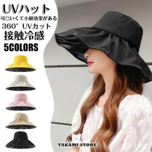 帽子 レディース 春 夏 秋 UVカット サファリハット つば広 UV 帽子 レディース ハット 日よけ 折りたたみ 女優帽 飛ばない 母の日｜takami-store