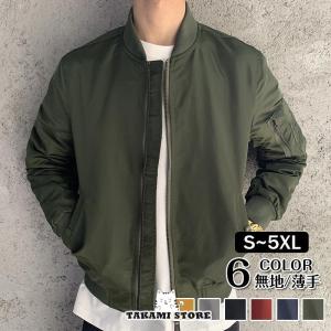 MA-1 ミリタリージャケット メンズ ブルゾン 秋 2024 秋服