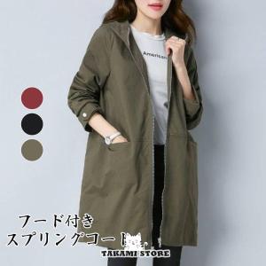 スプリングコート レディース 30代 40代 M~3XL フード付き ロングコート トレンチ コート モッズコート ライトアウター カジュアル