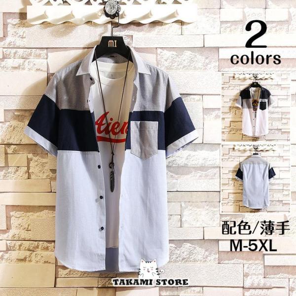 シャツ メンズ 五分袖シャツ 半袖シャツ アロハシャツ 夏物 無地 カジュアル ビジネス 大きいサイ...