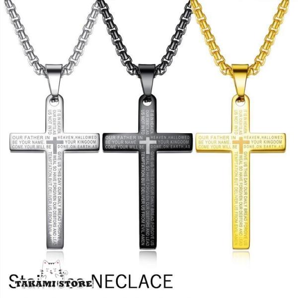 ネックレス メンズ ステンレス クロス 聖書 主の祈り 祈祷文 シルバー ゴールド ブラック チェー...