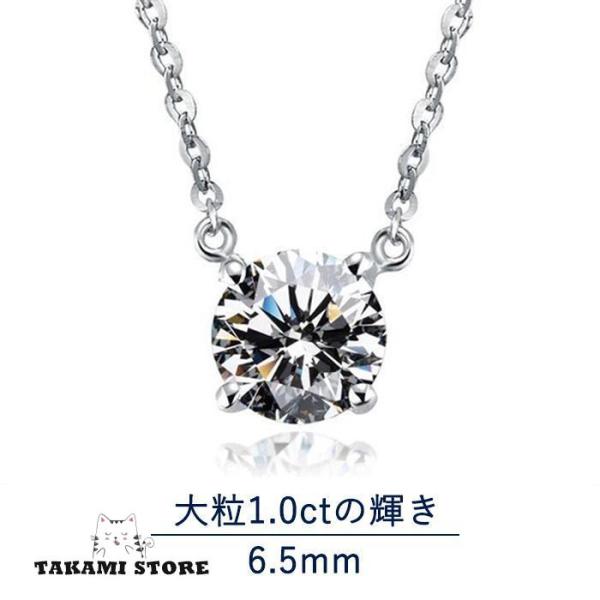 ネックレス レディース 1.0ct 一粒 CZダイヤ 1カラット シンプル シルバー925 プラチナ...