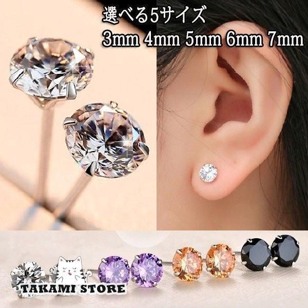 ピアス レディース 一粒ダイヤ 大粒 両耳セット 3mm 4mm 5mm 6mm 7mm プラチナ仕...