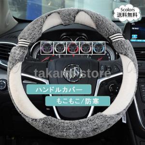 ハンドルカバー もこもこ 防寒 秋冬用 ステアリングカバー 自動車 O型ハンドル D型ハンドル 耳付き 動物柄 滑り止め 握りやすい 可愛い おしゃれ｜takami-store