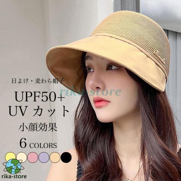 麦わら帽子 レディース よけ帽 サンバイザー UPF50+ UVカット キャップ 夏 帽子 よけ帽子...
