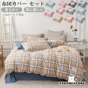 IYAN ベッド 寝具 「3点セット」ストライプ柄布団カバー/シーツ/枕