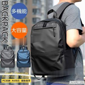 リュックサック メンズ リュック 防水 おしゃれ 大容量 A4 レディース 通学 通勤  ビジネス PC デイバッグ シンプル 黒大容量 バッグ 戸外 通学
