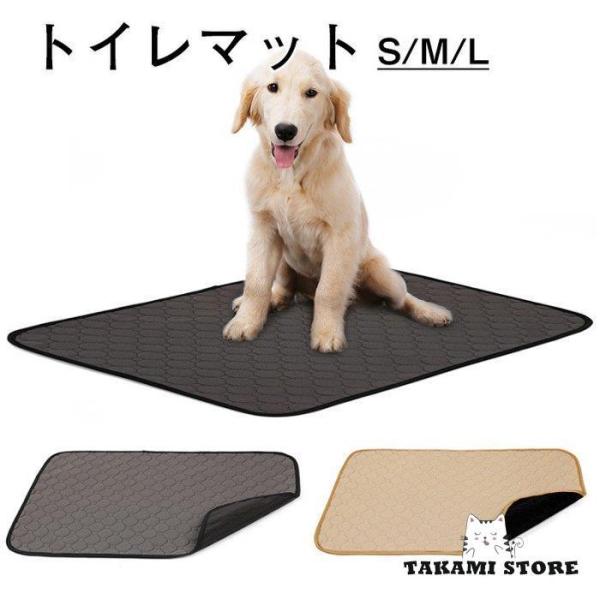 トイレマット ペットシーツ トイレシート 猫犬 洗えるペットシーツ おしっこマット 介護用品　滑り止...