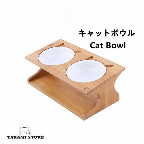 猫 フードボウル ６タイプ 食器 スタンド 陶器  犬猫用フード 水 ボウル 木製 餌やり 水やり用...