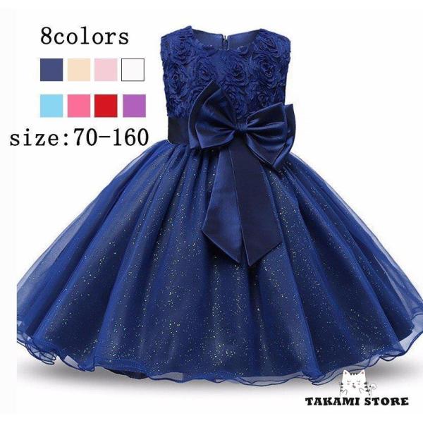 子供ドレス 発表会 ピアノ発表会 結婚式 フォーマル ドレス 女の子 二次会 花嫁 ジュニア キッズ...