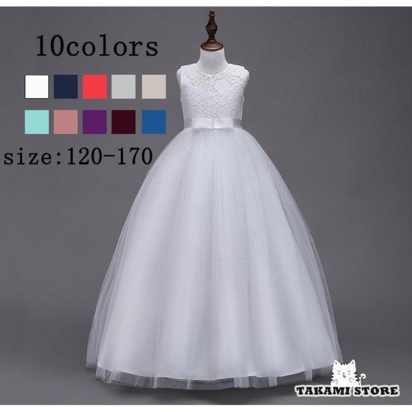 子供ドレス 発表会 マキシ丈 ピアノ発表会 結婚式 フォーマル ドレス 女の子 二次会 花嫁 キッズ...