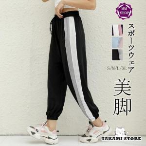 パンツ ボトムス スポーツパンツ ヨガパンツ レディース ヨガウェア スポーツウェア ヨガ スポーツ ロングパンツ 伸縮性 美脚 ガウチョパンツ