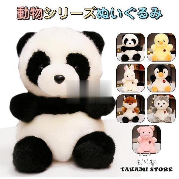 ぬいぐるみ　パンダ　ひよこ　うさぎ　ペンギン　きつね　ハスキー　ぶた　かわいい　抱き枕　インテリア　...