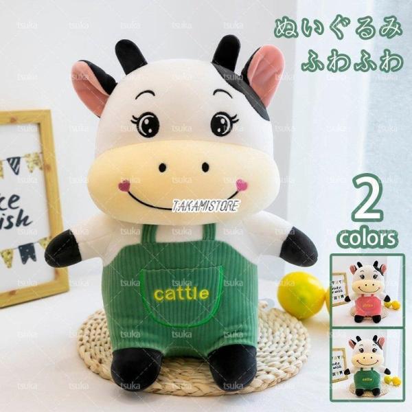 牛ぬいぐるみ かわいい おもちゃ 抱き枕 かわいい キッズ 子供 スーパーソフト ぬいぐるみ 洗える...