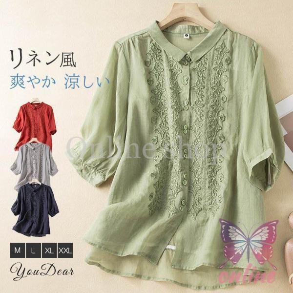 シャツブラウス レディース 40代 きれい 春夏 ブラウス リネン リネンシャツ トップス 七分袖 ...