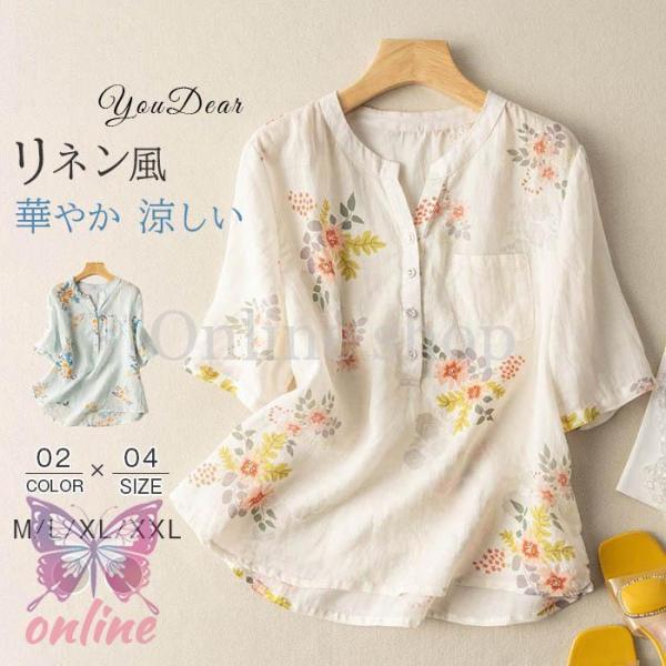 シャツブラウス レディース 40代 きれい 春夏 ブラウス リネン リネンシャツ トップス 五分袖 ...