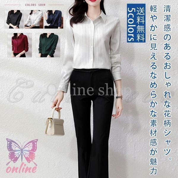 開襟 シャツ オフィス ビジネス ブラウス 長袖 ストライプ レディース ワイシャツ フォーマル 事...