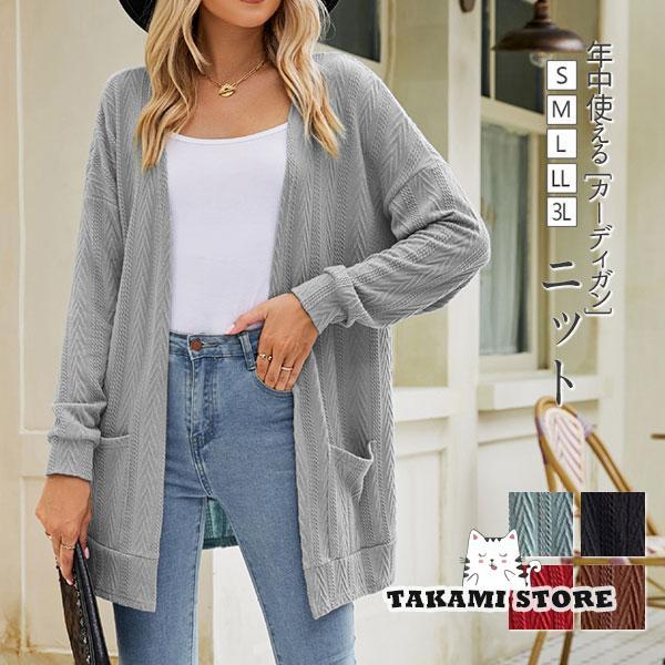カーディガン シアーカーディガン 編カーデ ロング丈 ひざ丈 きれいめ 30代 40代 50代 上品...