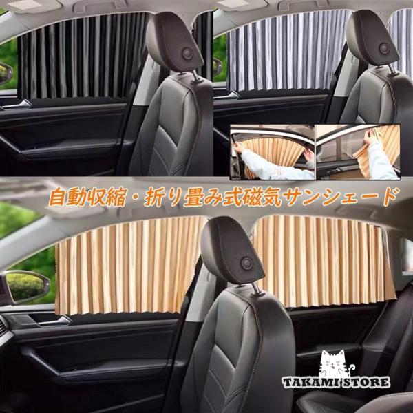 車用カーテン サンシェード 日よけ用品 遮光 遮熱 車窓 遮光 4点セット 簡単設置 猛暑対策 カー...