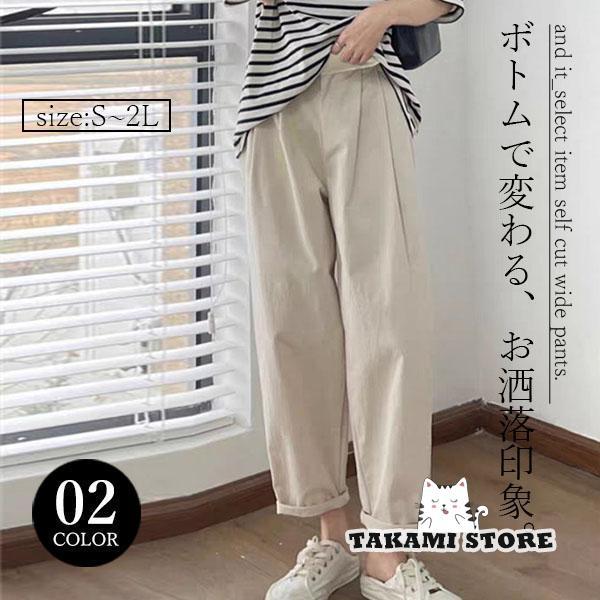 ワイドチノパン レディース ボトムス 大きいサイズ ワイドパンツ 20代30代40代50代 美脚 脚...